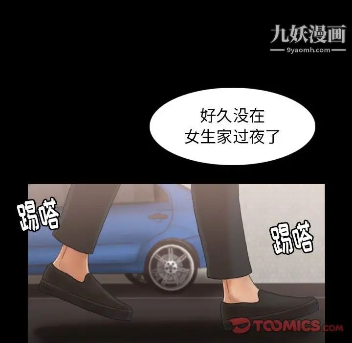 隐秘的邻居们第13话