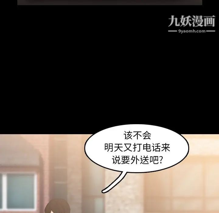 隐秘的邻居们第13话