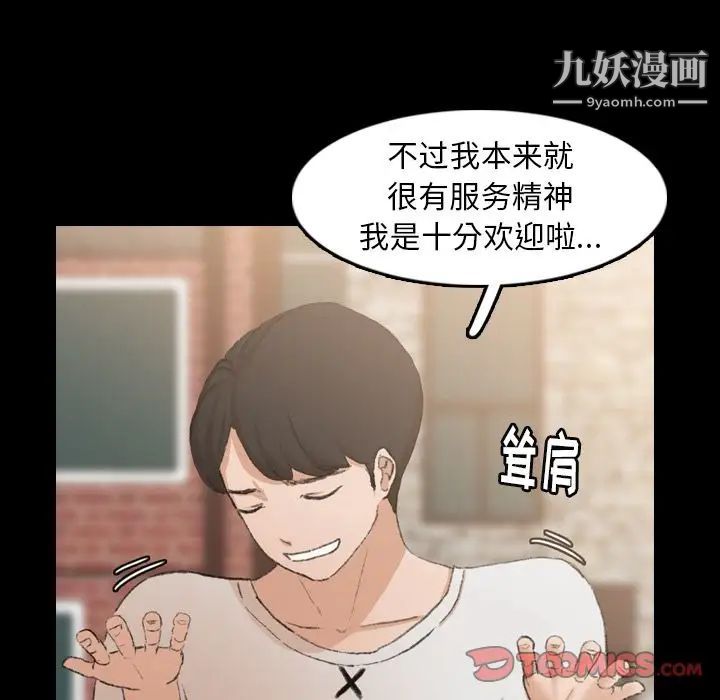 隐秘的邻居们第13话