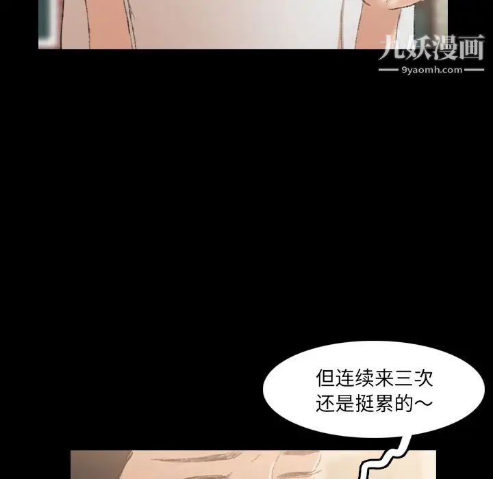 隐秘的邻居们第13话