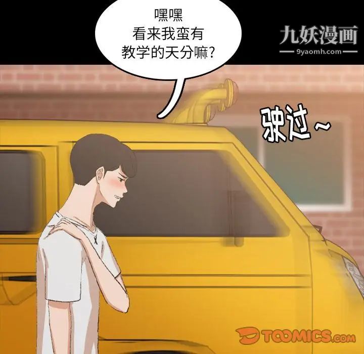 隐秘的邻居们第13话