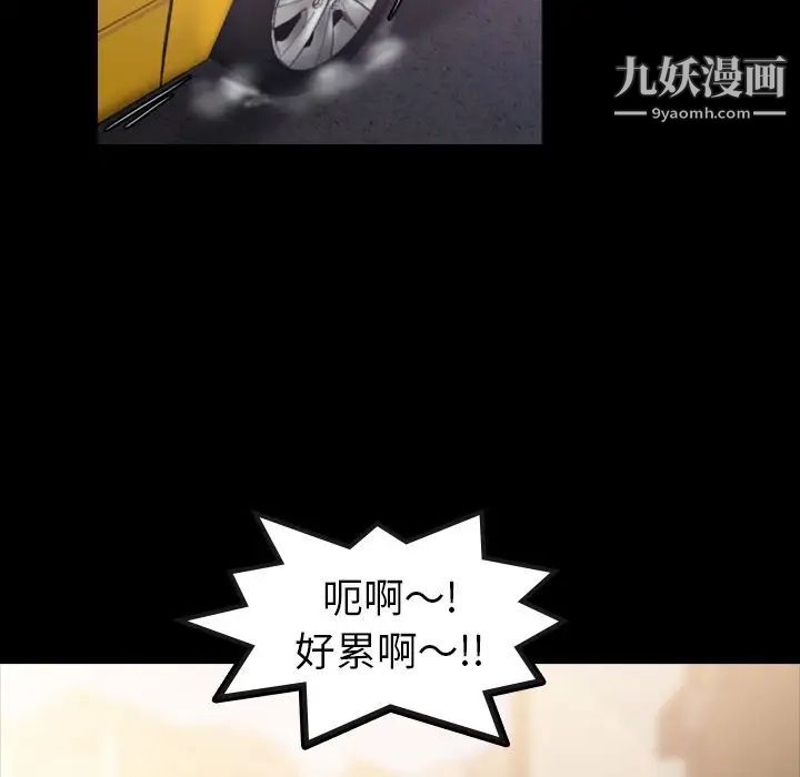 隐秘的邻居们第13话