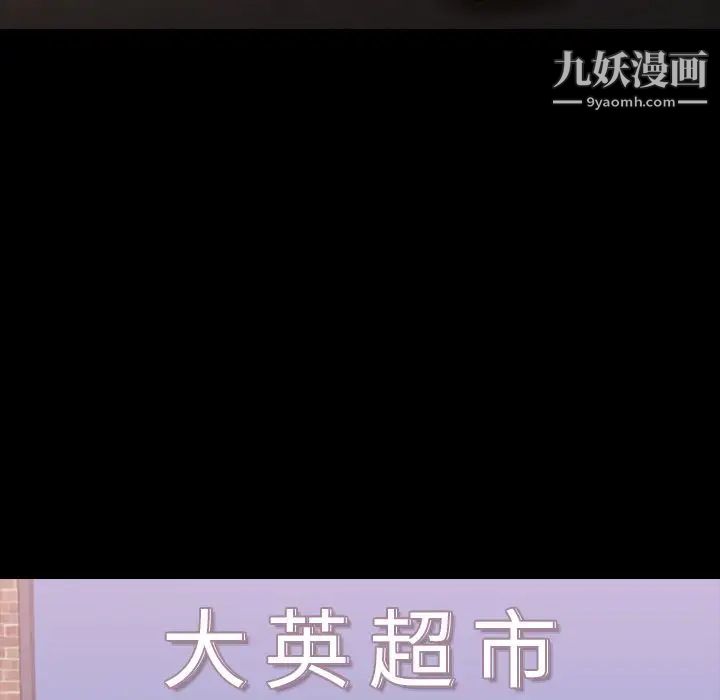 隐秘的邻居们第13话