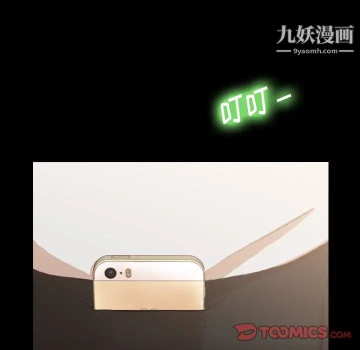 隐秘的邻居们第13话