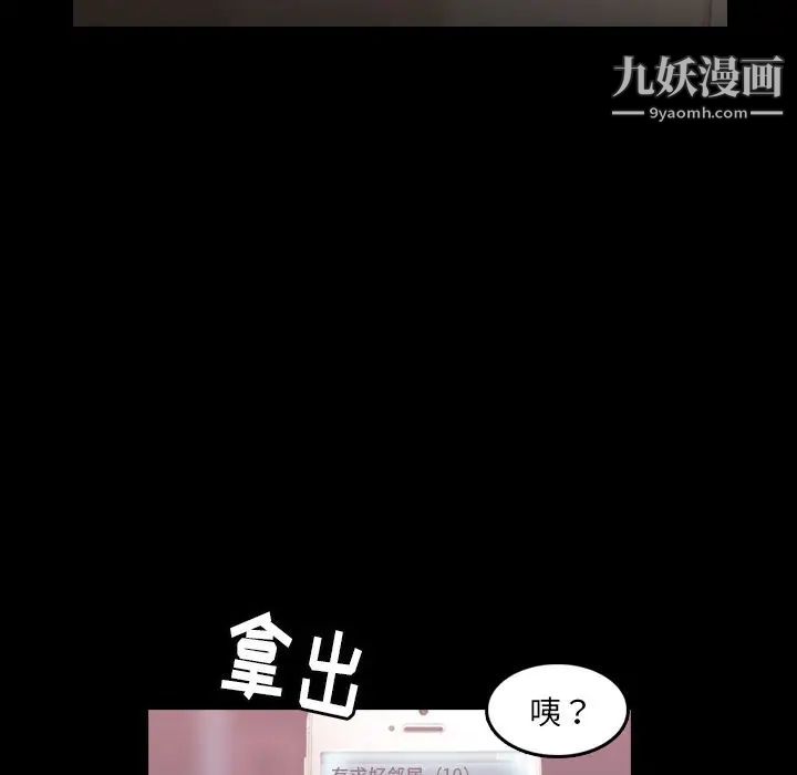 隐秘的邻居们第13话