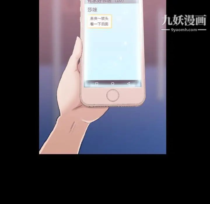 隐秘的邻居们第13话