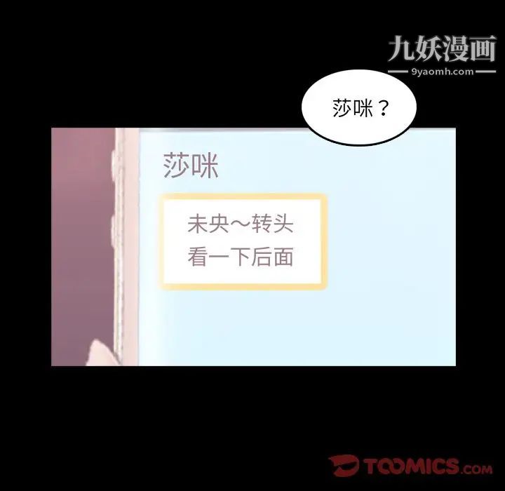 隐秘的邻居们第13话