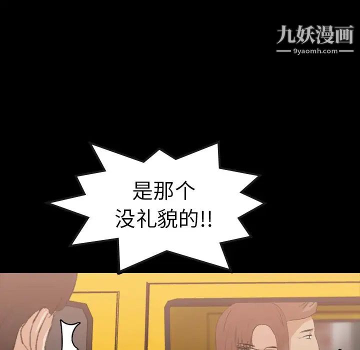 隐秘的邻居们第13话