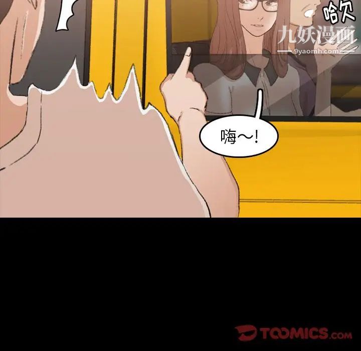 隐秘的邻居们第13话