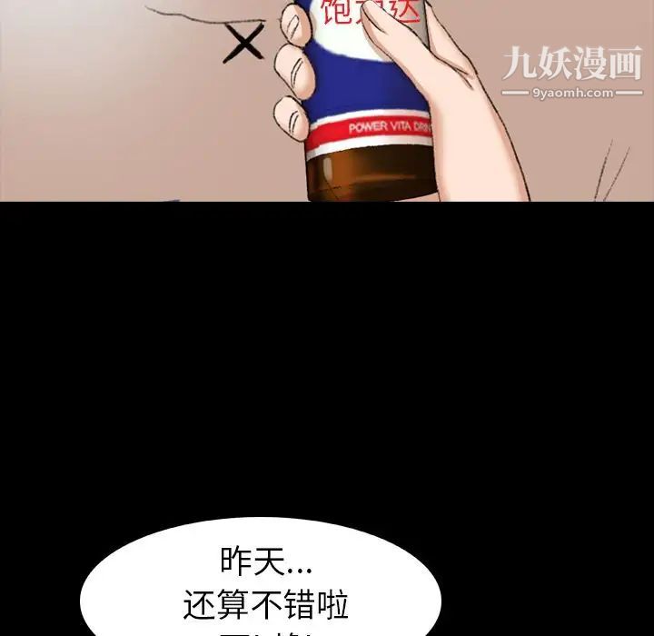 隐秘的邻居们第13话