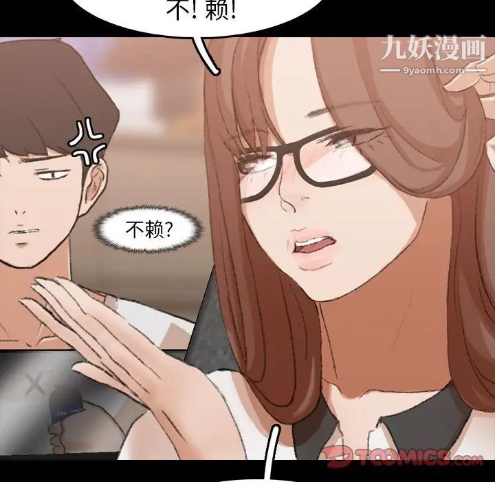 隐秘的邻居们第13话