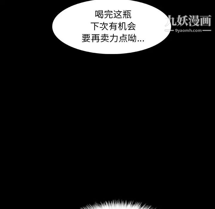 隐秘的邻居们第13话