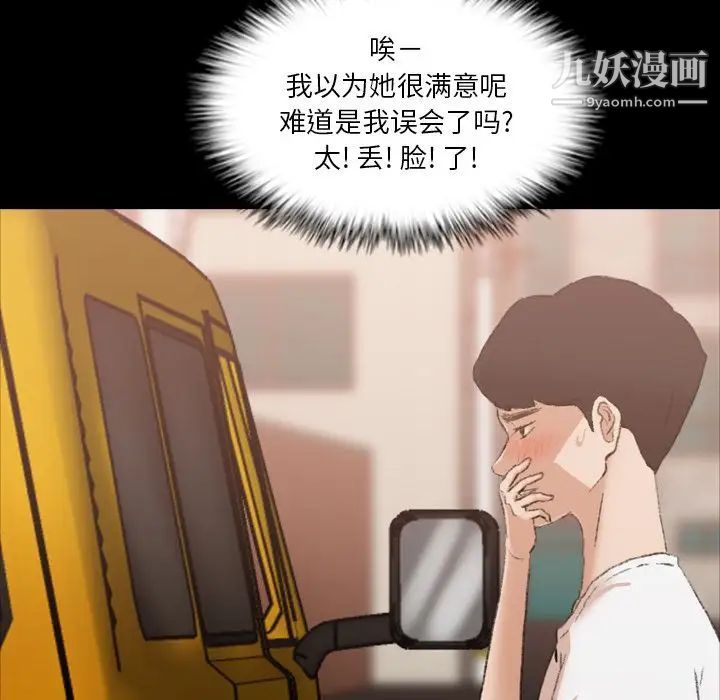 隐秘的邻居们第13话