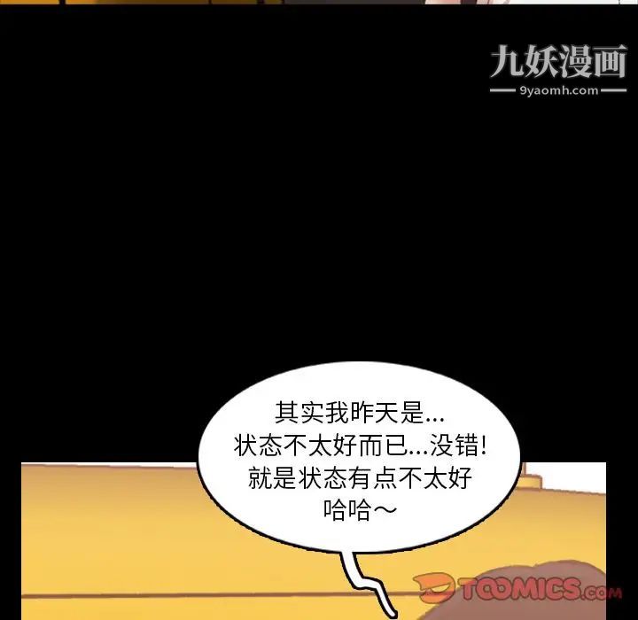 隐秘的邻居们第13话