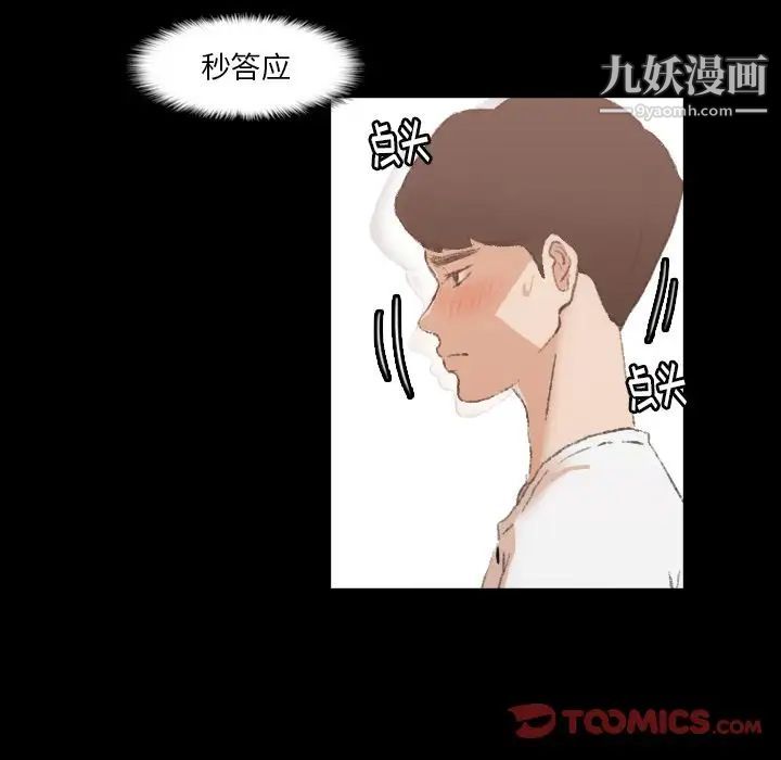 隐秘的邻居们第13话