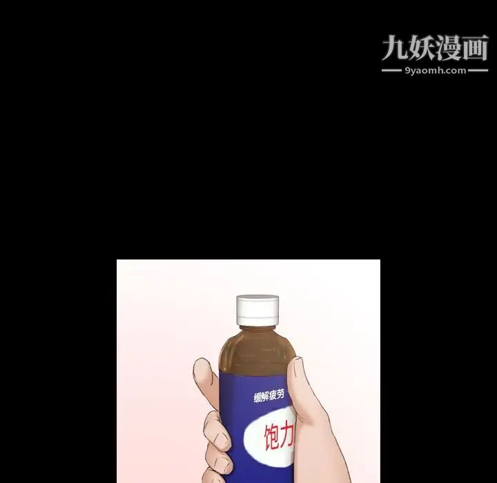 隐秘的邻居们第13话