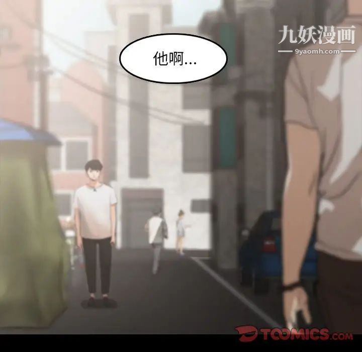 隐秘的邻居们第13话