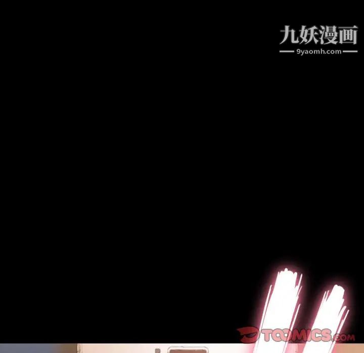 隐秘的邻居们第13话