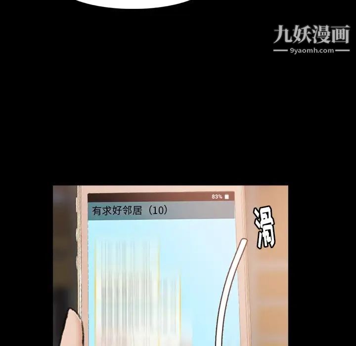 隐秘的邻居们第13话