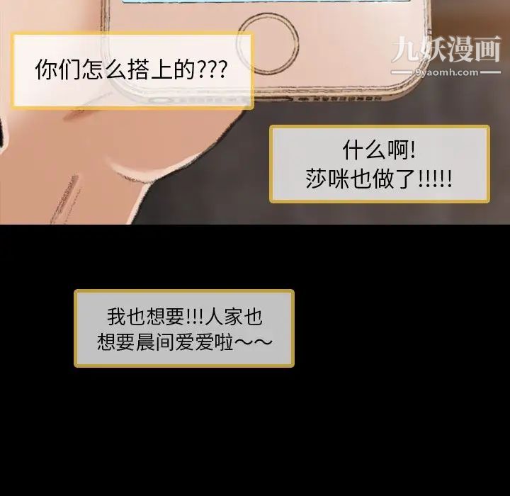 隐秘的邻居们第13话