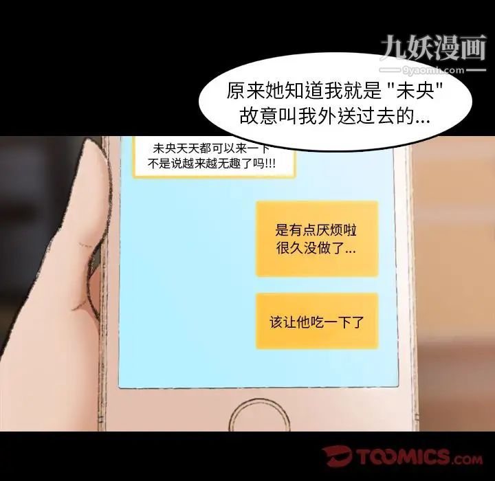 隐秘的邻居们第13话