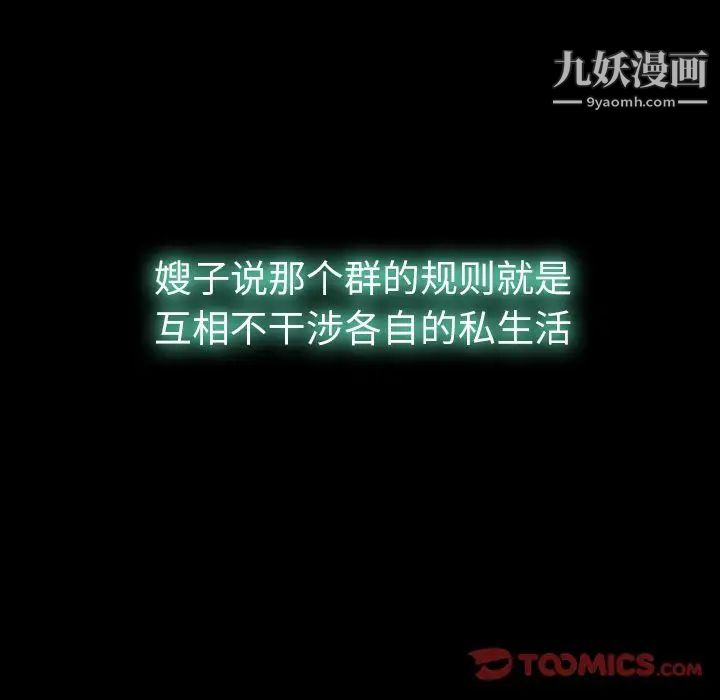 隐秘的邻居们第13话