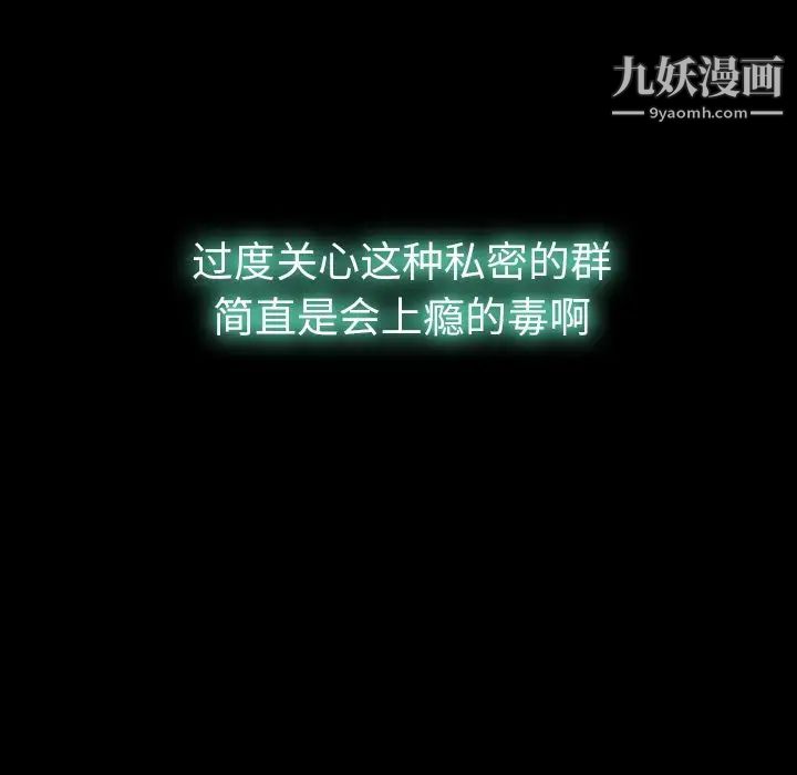 隐秘的邻居们第13话