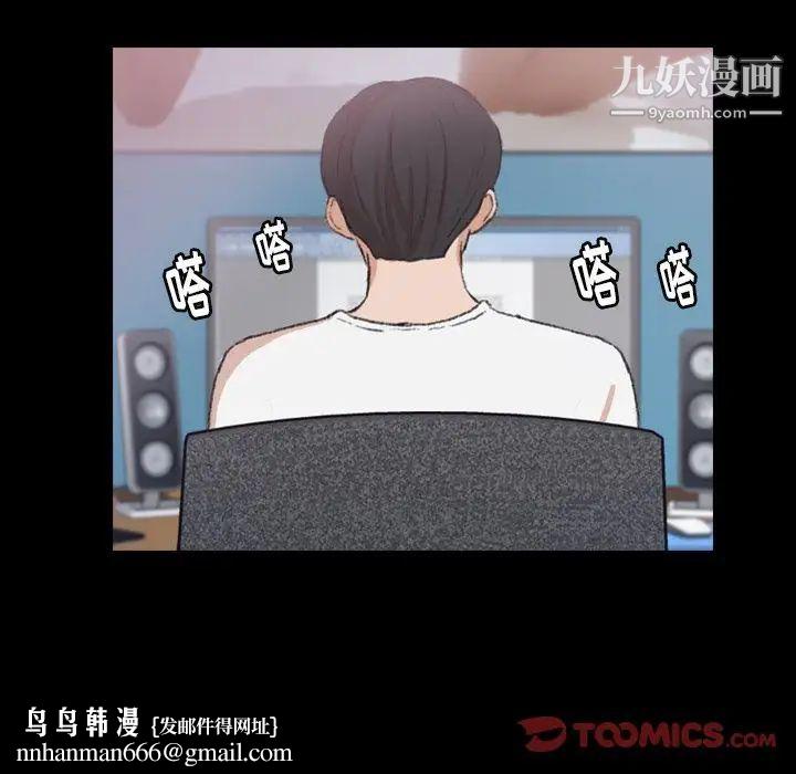 隐秘的邻居们第13话