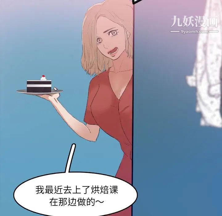 隐秘的邻居们第13话