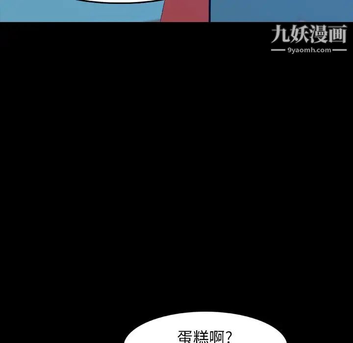 隐秘的邻居们第13话