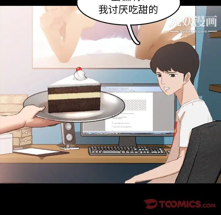 隐秘的邻居们第13话