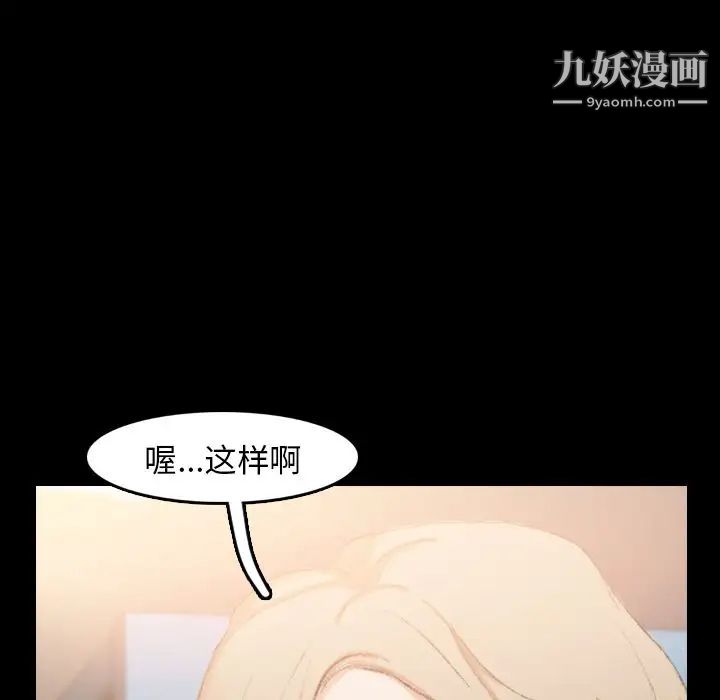 隐秘的邻居们第13话