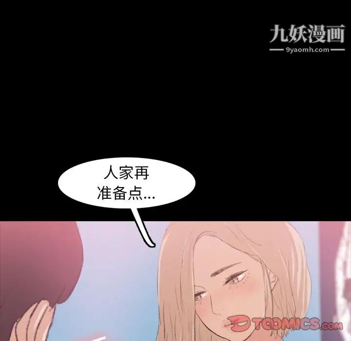 隐秘的邻居们第13话