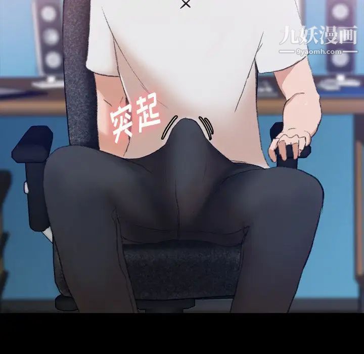 隐秘的邻居们第13话