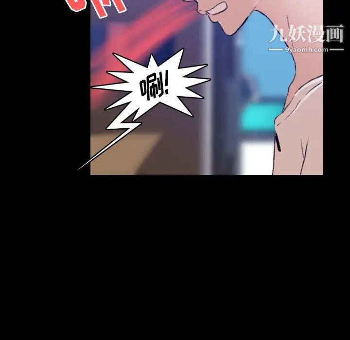 隐秘的邻居们第13话