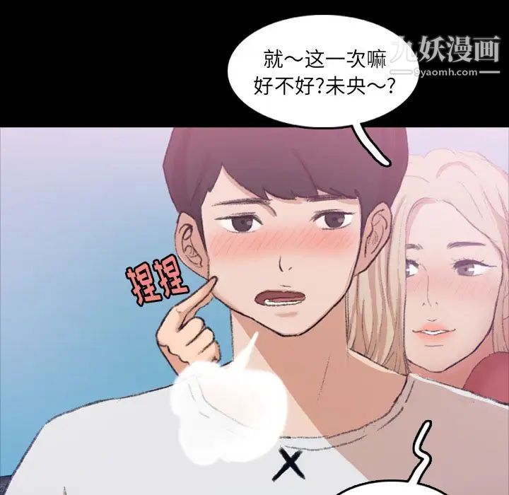 隐秘的邻居们第13话