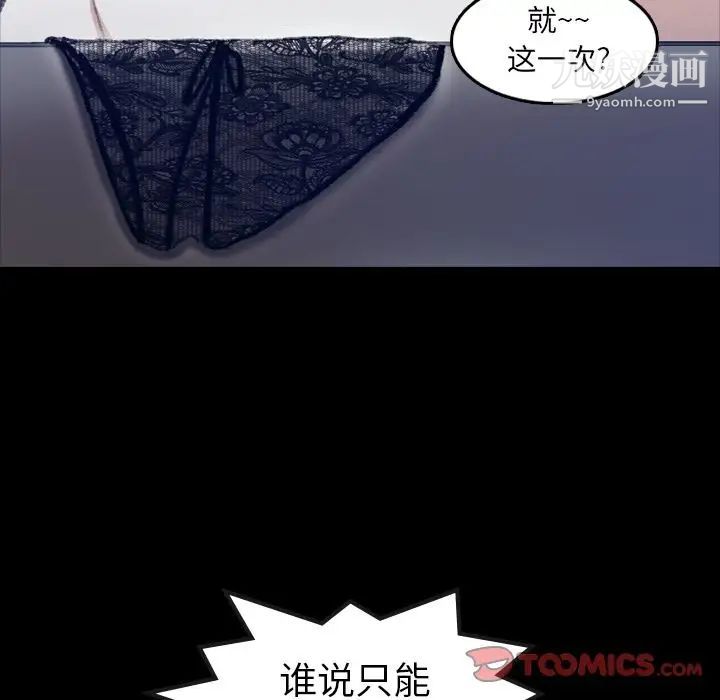 隐秘的邻居们第13话