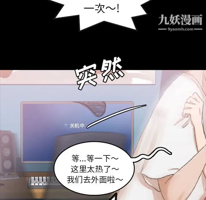 隐秘的邻居们第13话