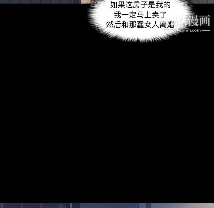 隐秘的邻居们第13话