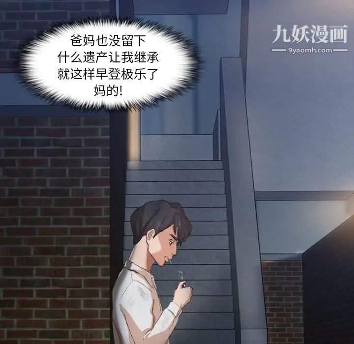 隐秘的邻居们第13话