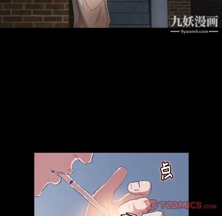 隐秘的邻居们第13话