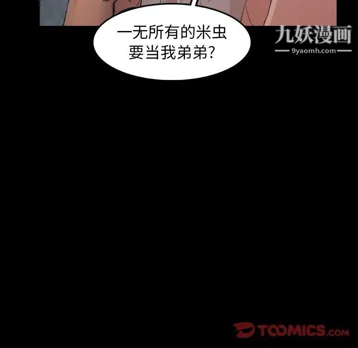 隐秘的邻居们第13话