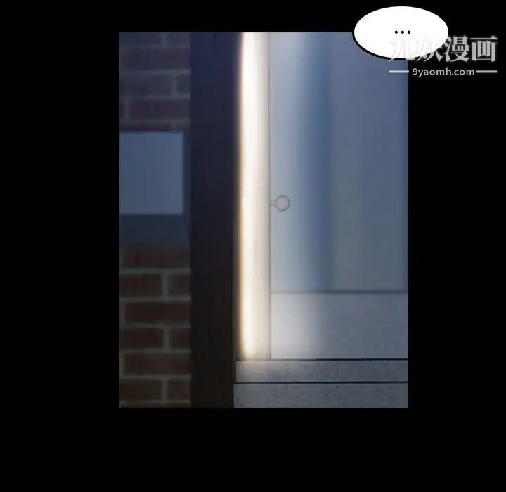 隐秘的邻居们第13话