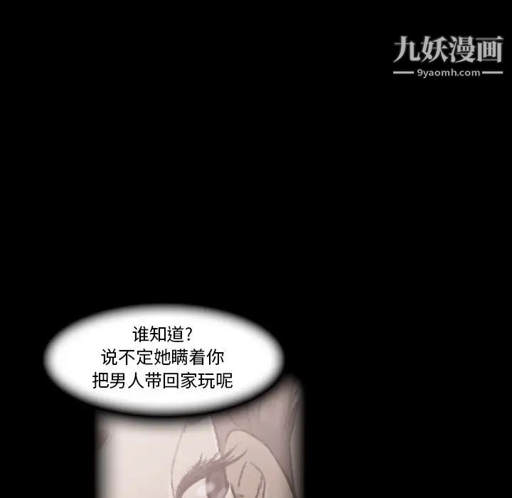 隐秘的邻居们第13话