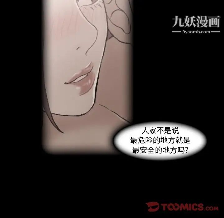 隐秘的邻居们第13话