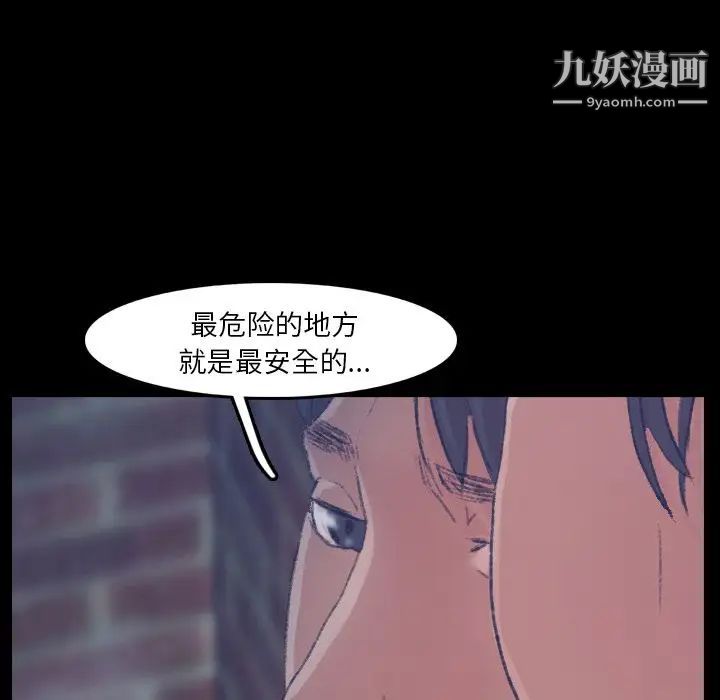 隐秘的邻居们第13话