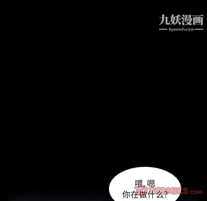 隐秘的邻居们第13话