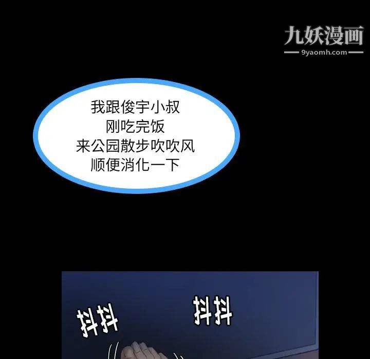 隐秘的邻居们第13话