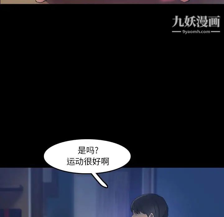 隐秘的邻居们第13话