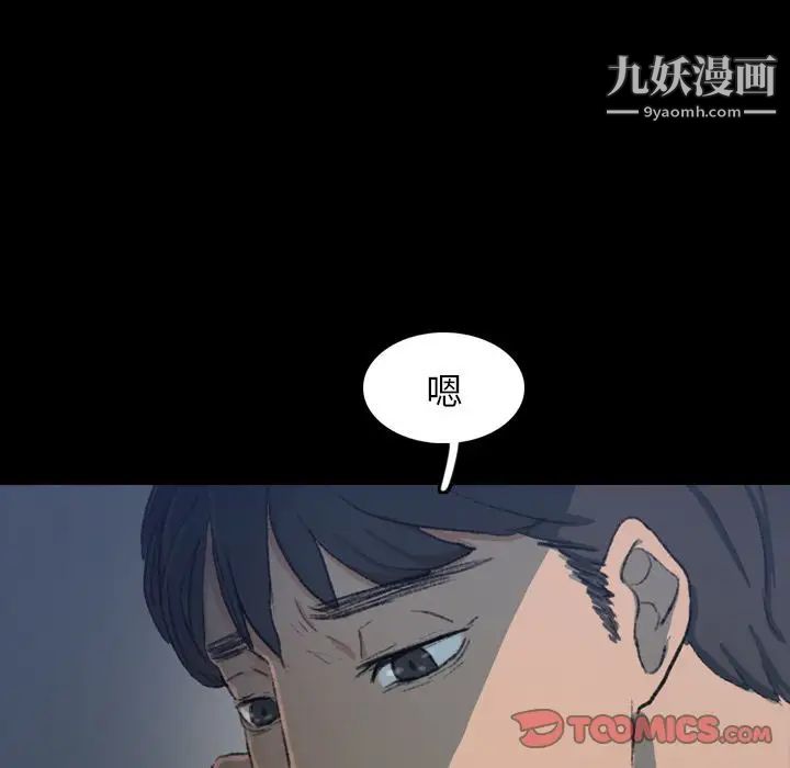 隐秘的邻居们第13话